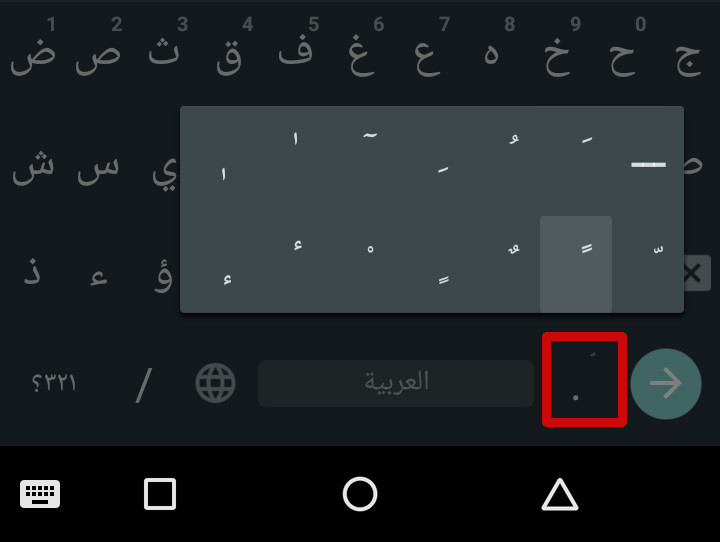 كيف اشكل الحروف من لوحة المفاتيح
