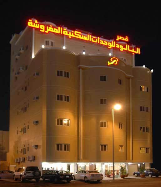 البالود للوحدات السكنية