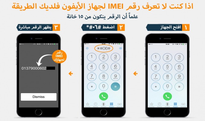 نتيجة بحث الصور عن ‫معلومات الايفون عن طريق imei‬‎