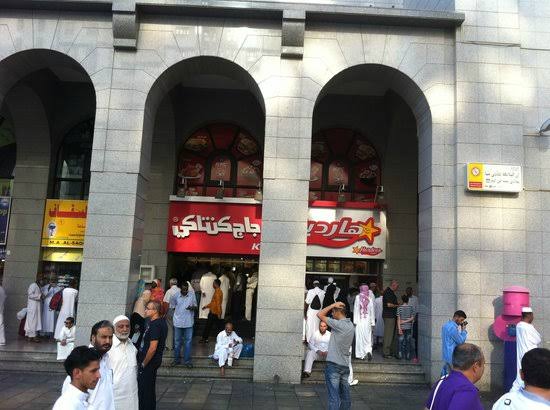هارديز تلمدينة المنورة