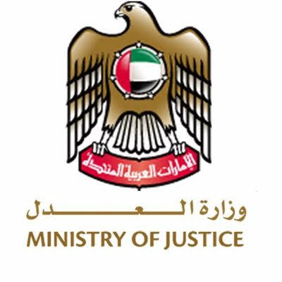 نتيجة بحث الصور عن وزارة العدل الاماراتية"