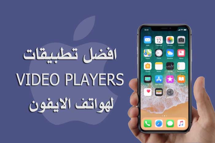 نتيجة بحث الصور عن افضل تطبيقات الايفون
