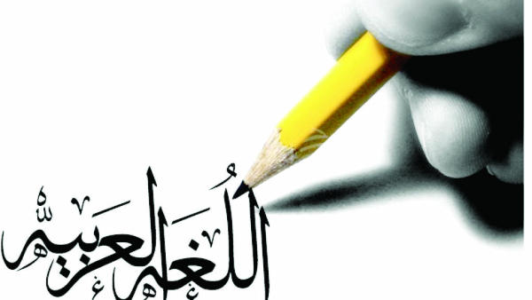 برنامج اللغه العربيه