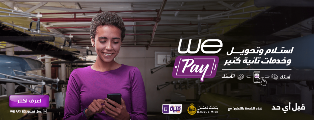 WE PAY