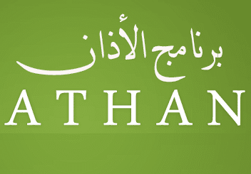 تحميل برنامج الاذان