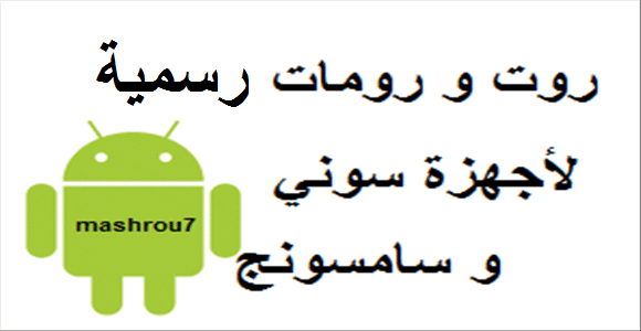 عمل رومات سامسونج