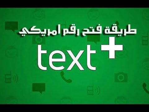 نتيجة بحث الصور عن ‫برنامج TextPlus‬‎
