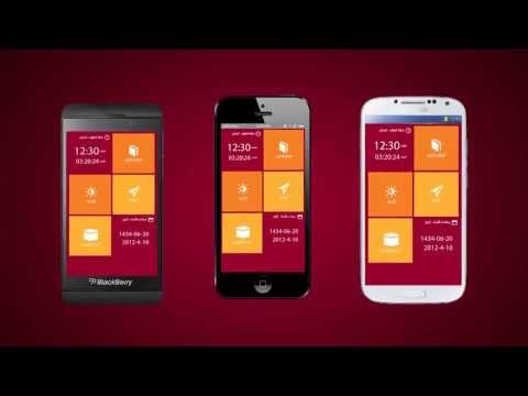 برنامج فأذكرونى للايفون
