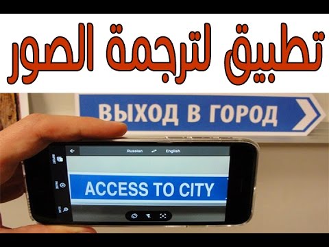  برنامج ترجمة الصور