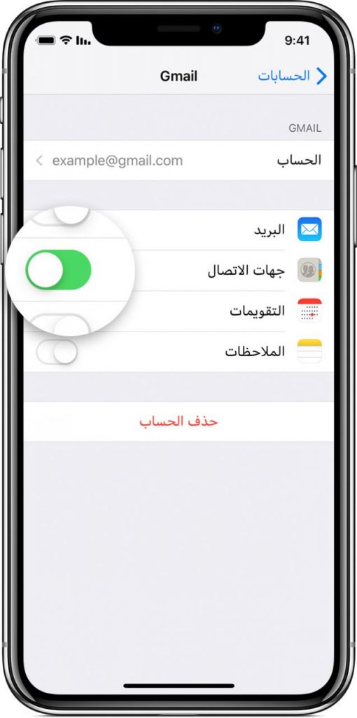 نتيجة بحث الصور عن كيف احذف ايميل من الايفون