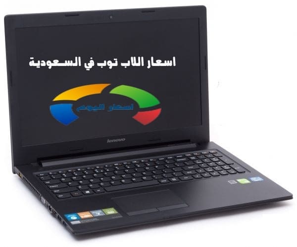 نتيجة بحث الصور عن اكتب مقالات عن اسعار اللاب توب 2019 فى مصر والسعودية