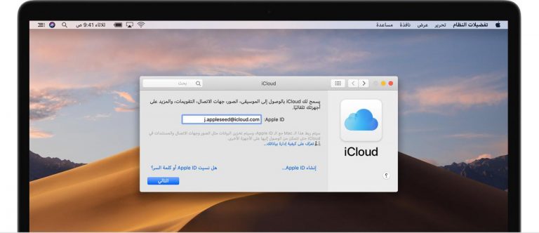 نتيجة بحث الصور عن ‫الدخول الى ايميل icloud‬‎