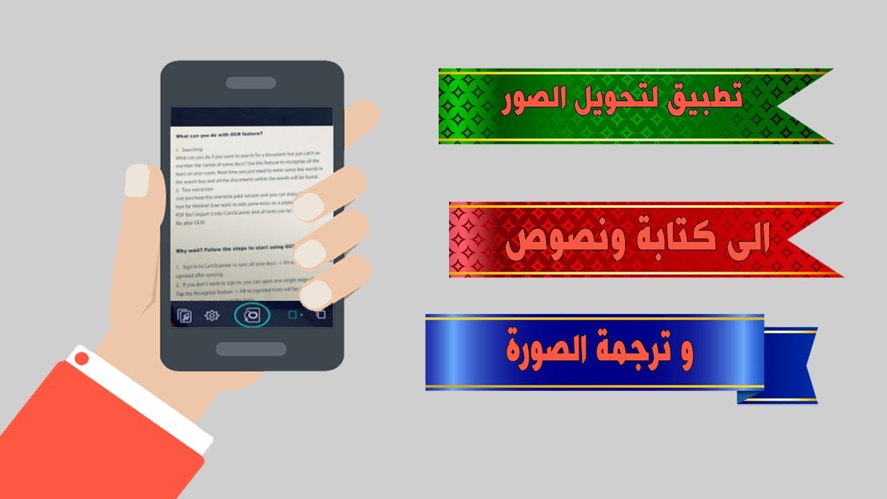  رنامج ترجمة الصور الى نصوص