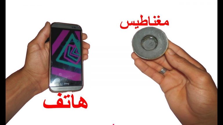 هل المغناطيس يؤثر على الايفون
