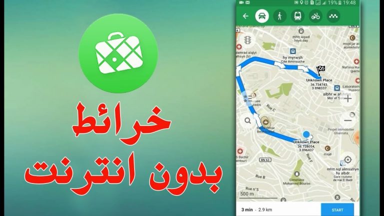 ‫تحميل تطبيق maps me‬‎