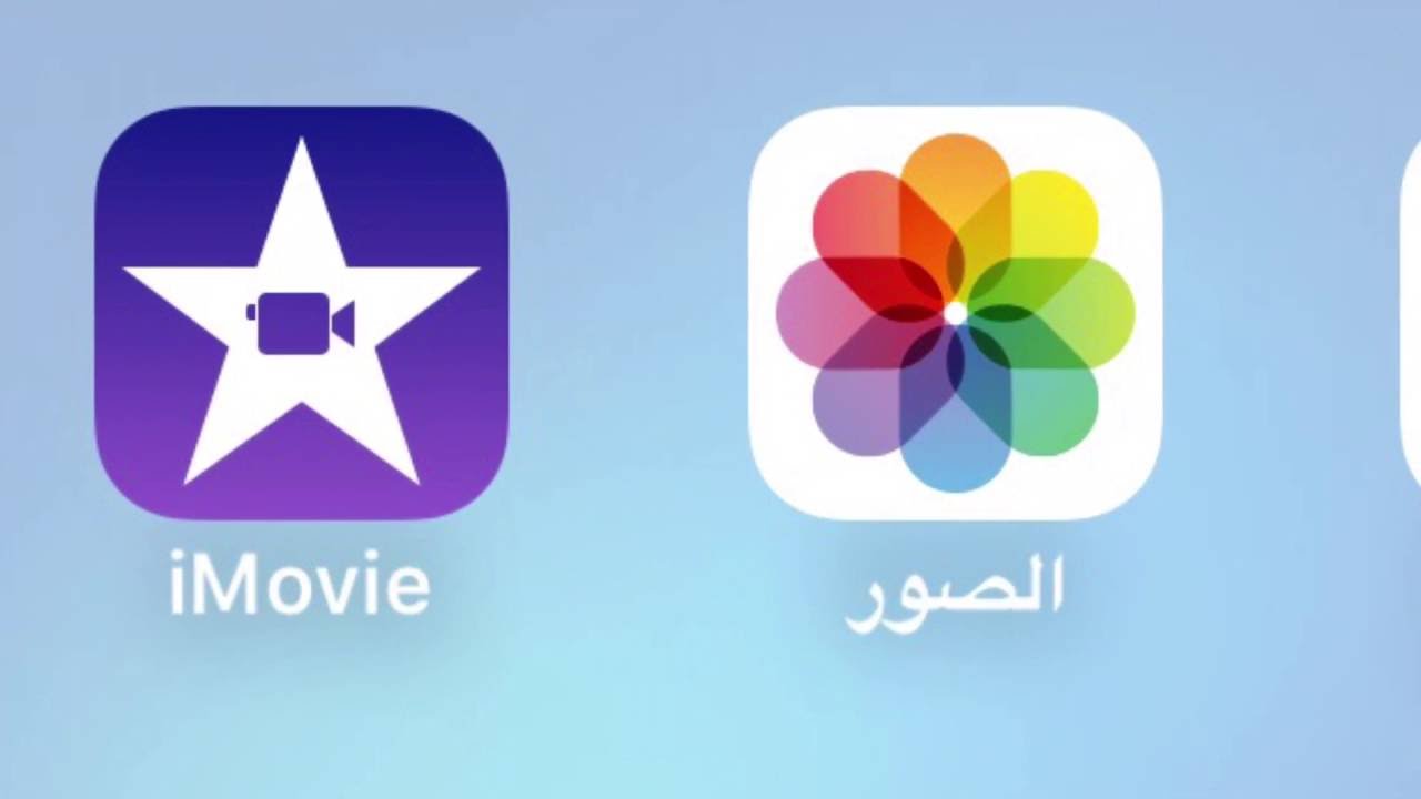 برنامج تركيب صوت على الصور للايفون