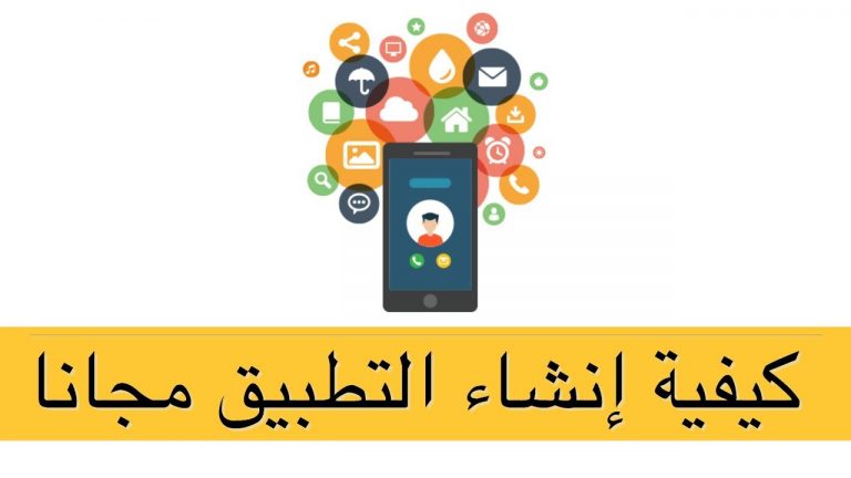 انشاء تطبيق للايفون