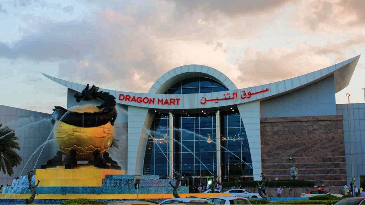 سوق التنين الصيني