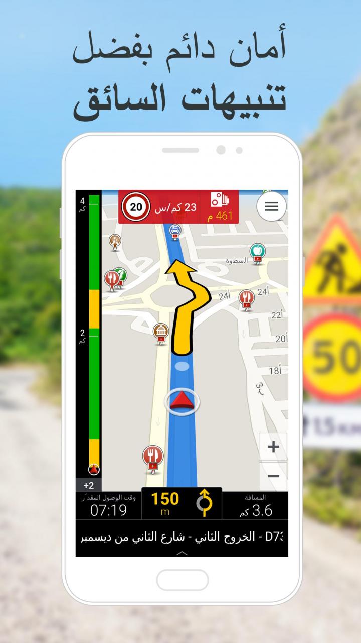 برامج خرائط دون الاتصال بالانترنت