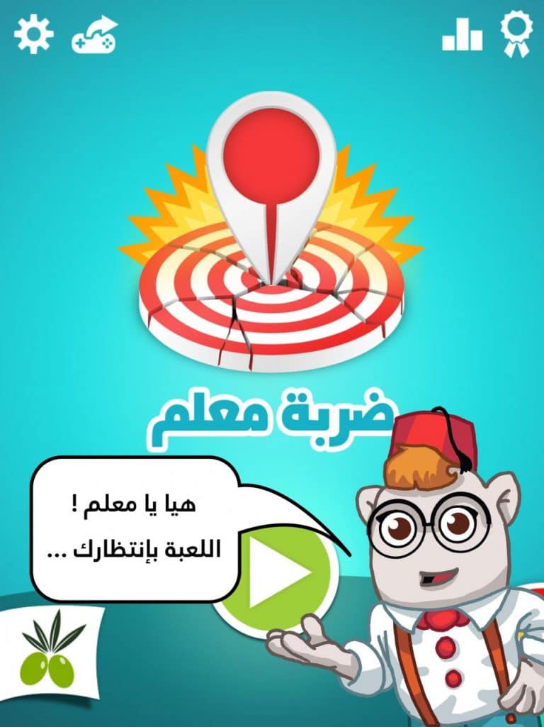 لعبة ضربة معلم