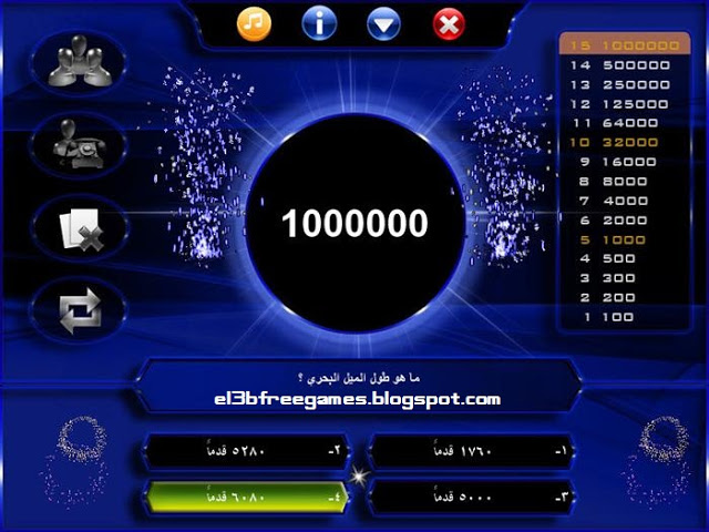 تحميل لعبة من سيربح المليون 2012