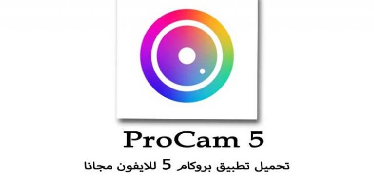 برنامج ProCamera