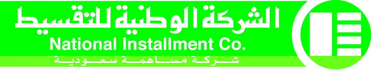 مزايا وشروط الشركة الوطنية للتمويل بنظام الايجار المنتهي بالتمليك