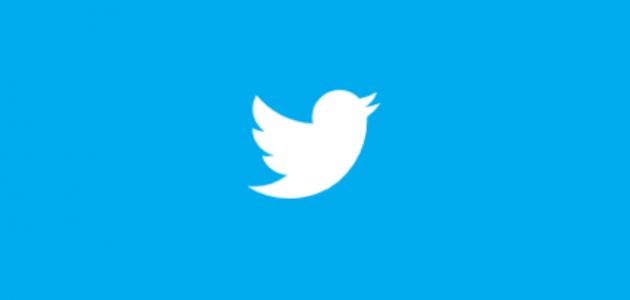 تطبيق التويتر