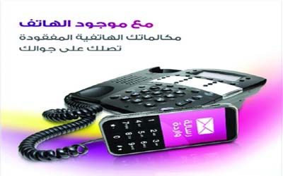 الغاء خدمة موجود اكسترا