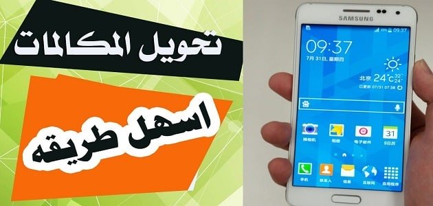 طريقة الغاء تحويل المكالمات ايفون