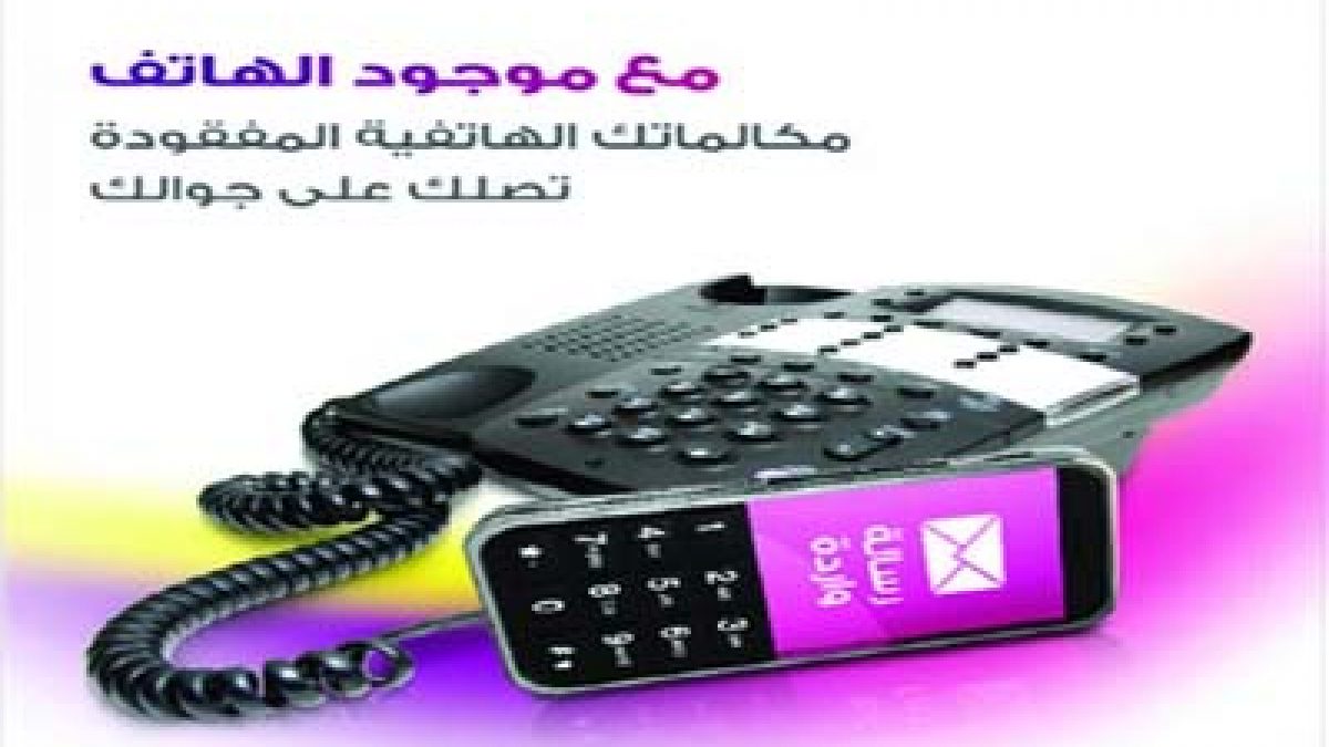الغاء خدمة موجود اكسترا برامجنا